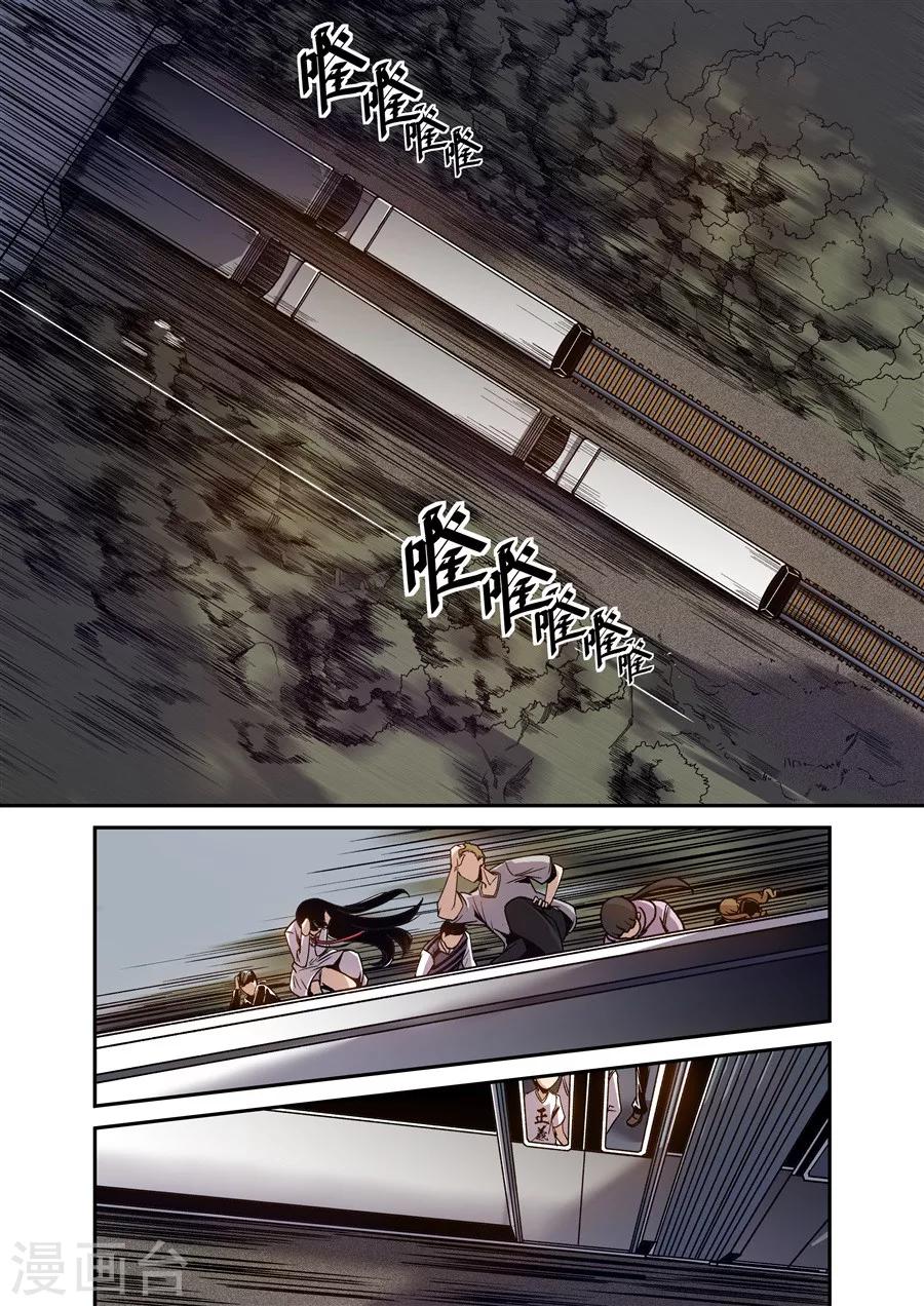 这个QQ群绝逼有毒韩漫全集-第96话无删减无遮挡章节图片 