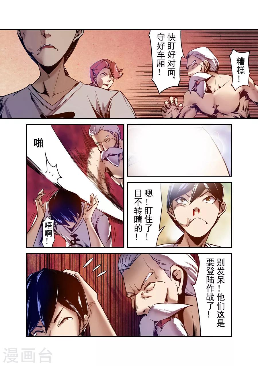 这个QQ群绝逼有毒韩漫全集-第96话无删减无遮挡章节图片 