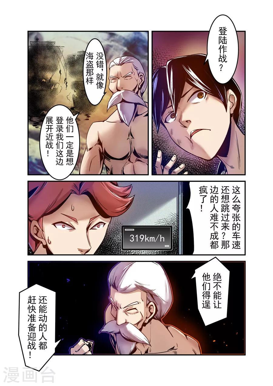 这个QQ群绝逼有毒韩漫全集-第96话无删减无遮挡章节图片 