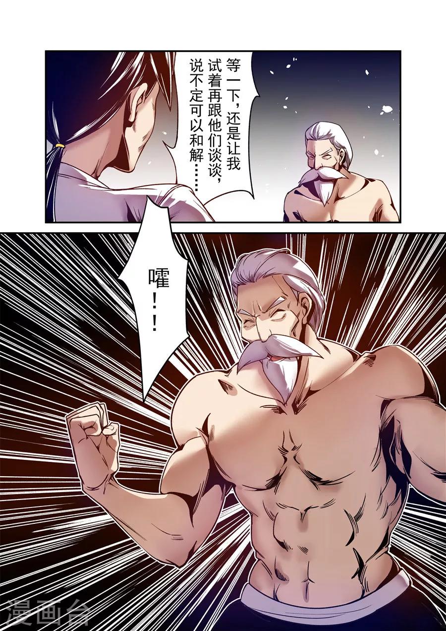 这个QQ群绝逼有毒韩漫全集-第96话无删减无遮挡章节图片 