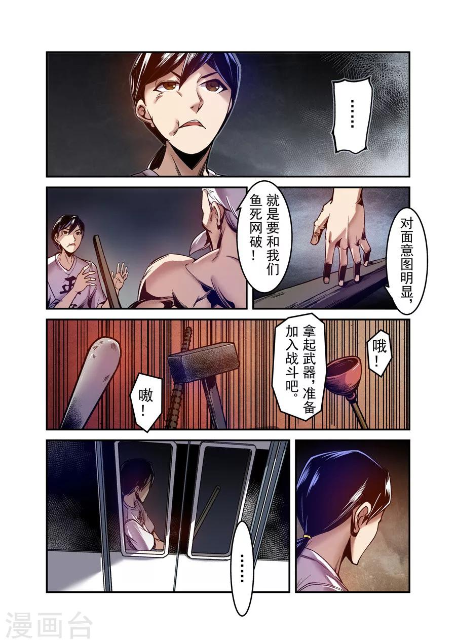 这个QQ群绝逼有毒韩漫全集-第96话无删减无遮挡章节图片 