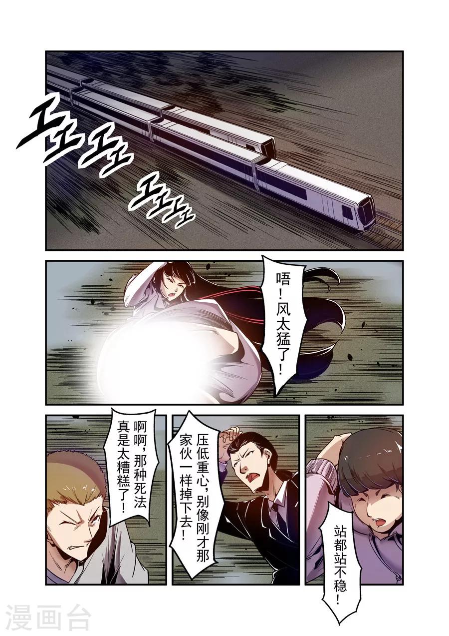 这个QQ群绝逼有毒韩漫全集-第96话无删减无遮挡章节图片 