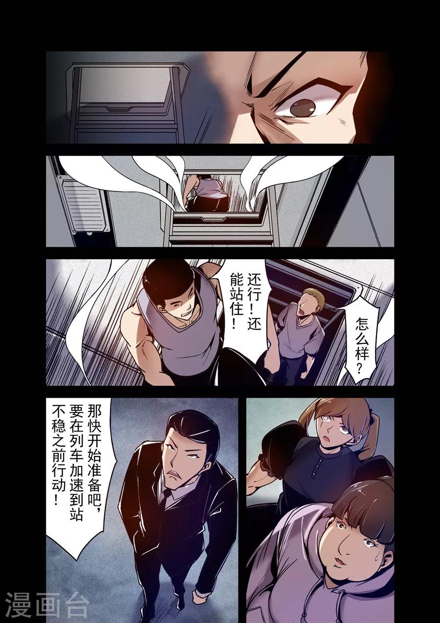 这个QQ群绝逼有毒韩漫全集-第96话无删减无遮挡章节图片 