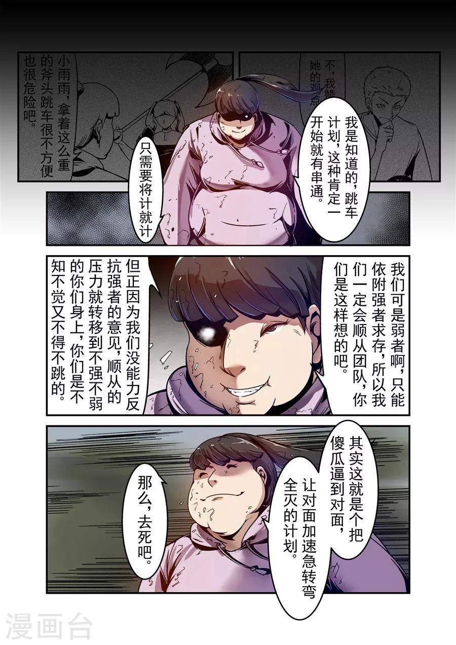 这个QQ群绝逼有毒韩漫全集-第97话无删减无遮挡章节图片 