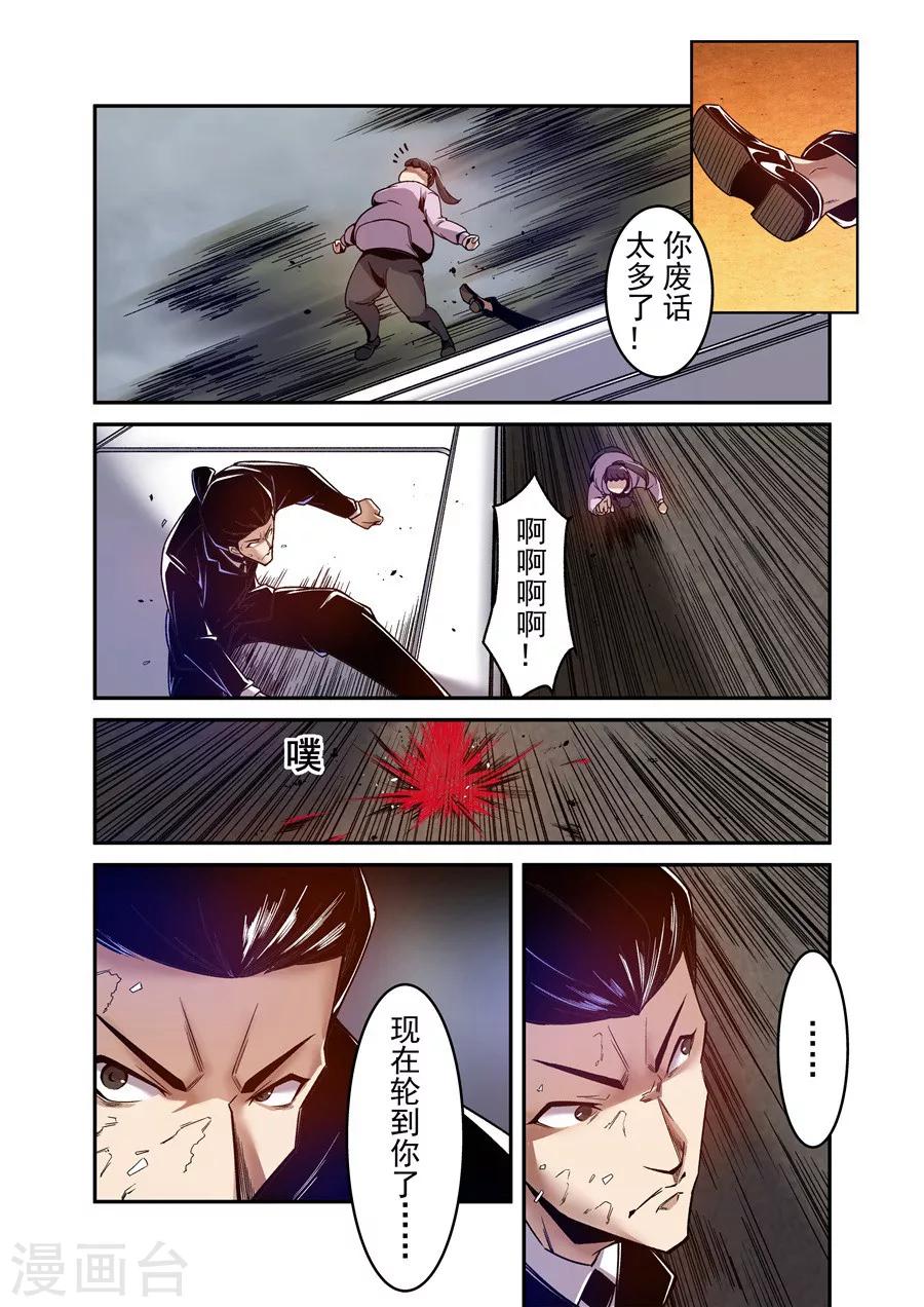 这个QQ群绝逼有毒韩漫全集-第97话无删减无遮挡章节图片 