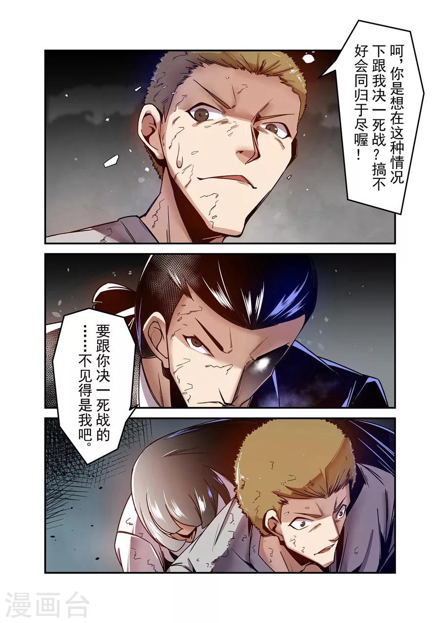 这个QQ群绝逼有毒韩漫全集-第97话无删减无遮挡章节图片 