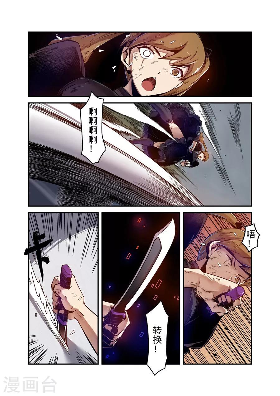 这个QQ群绝逼有毒韩漫全集-第97话无删减无遮挡章节图片 