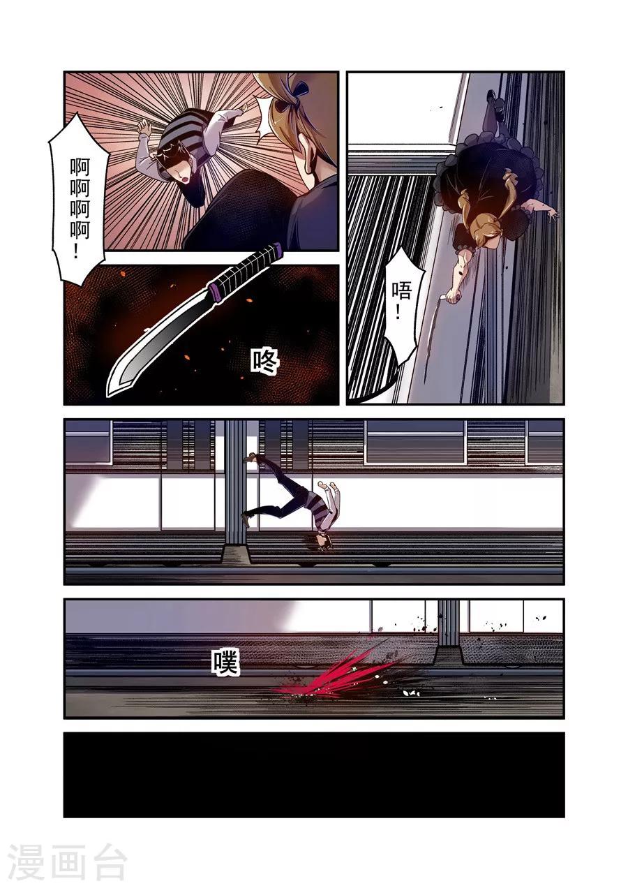 这个QQ群绝逼有毒韩漫全集-第97话无删减无遮挡章节图片 
