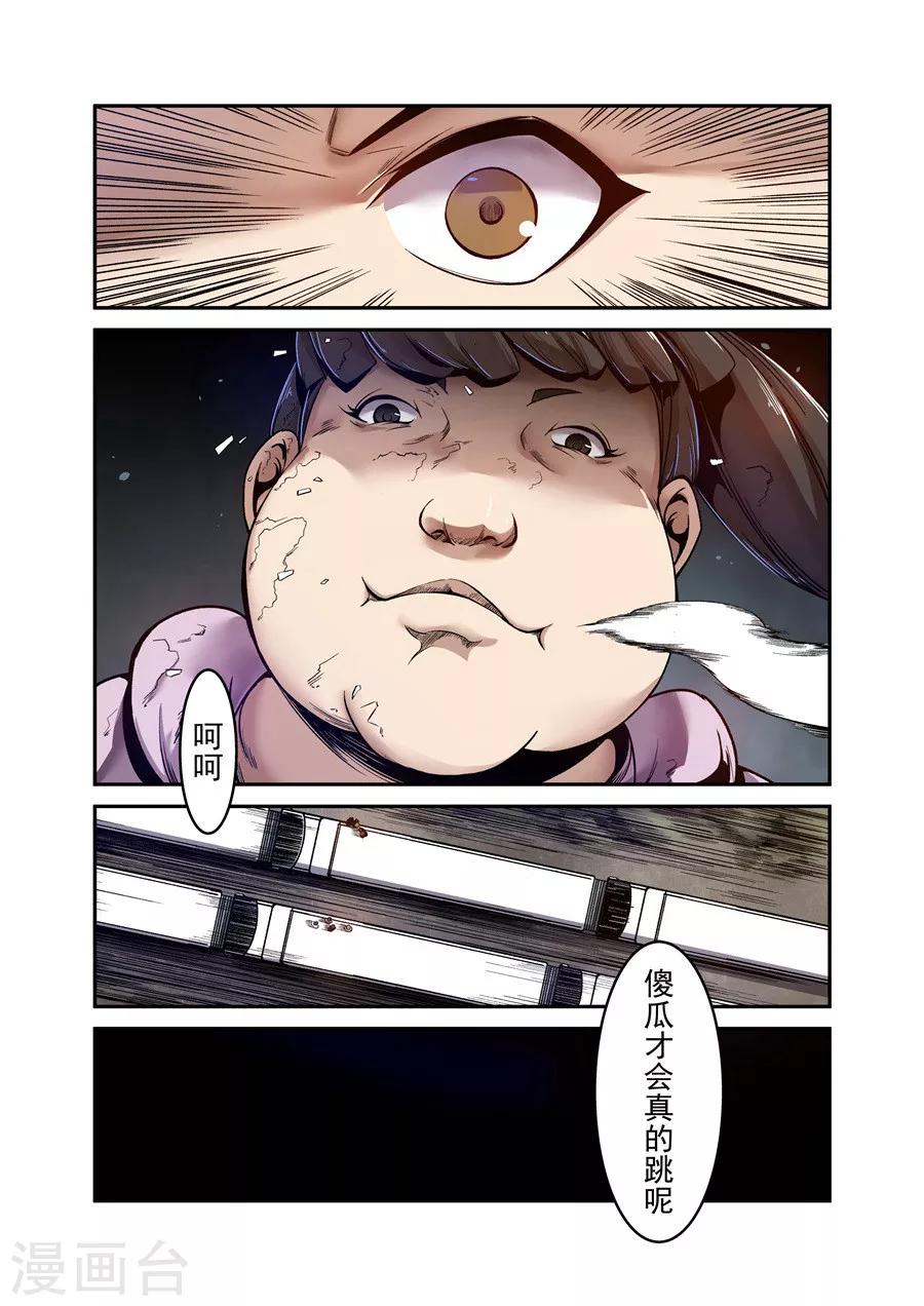 这个QQ群绝逼有毒韩漫全集-第97话无删减无遮挡章节图片 