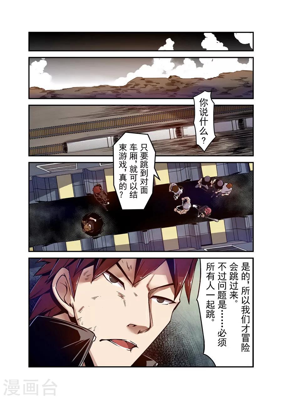 这个QQ群绝逼有毒韩漫全集-第98话无删减无遮挡章节图片 