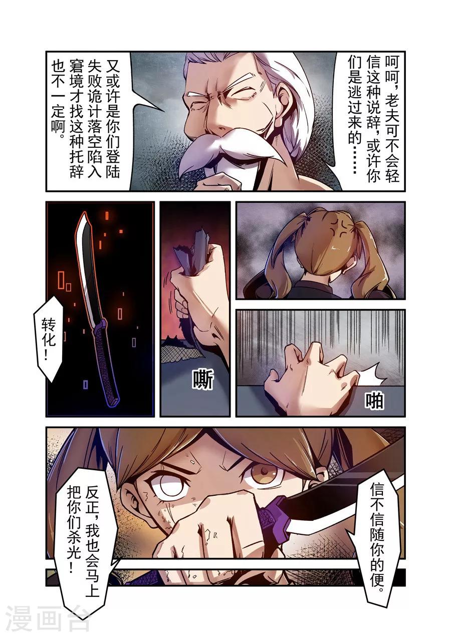 这个QQ群绝逼有毒韩漫全集-第98话无删减无遮挡章节图片 