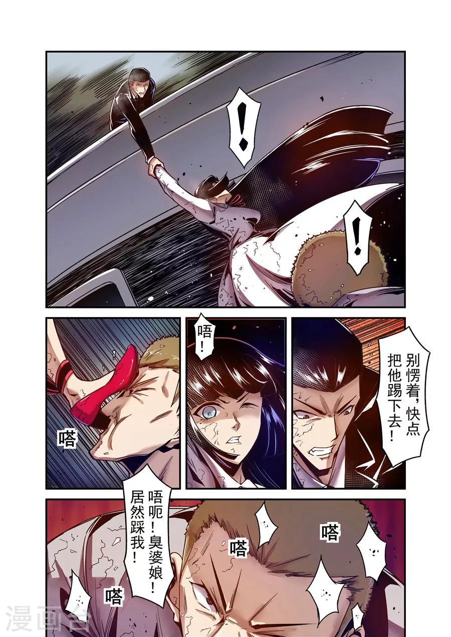 这个QQ群绝逼有毒韩漫全集-第98话无删减无遮挡章节图片 