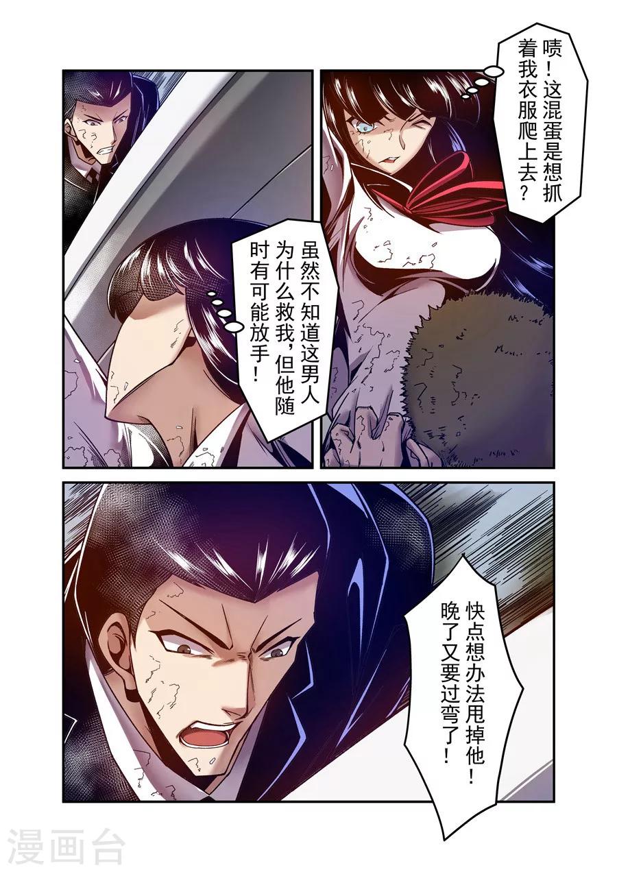 这个QQ群绝逼有毒韩漫全集-第98话无删减无遮挡章节图片 