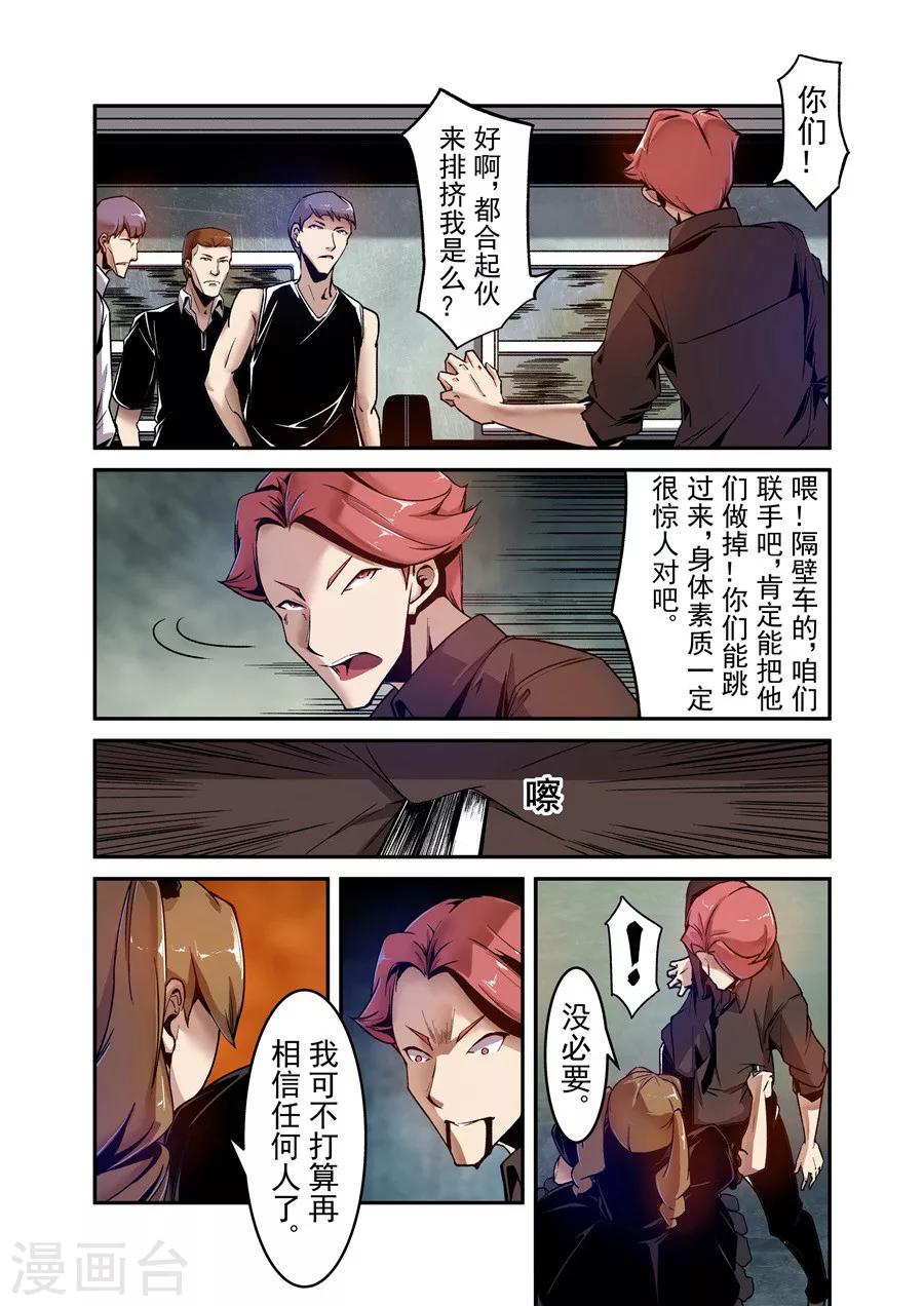 这个QQ群绝逼有毒韩漫全集-第99话无删减无遮挡章节图片 