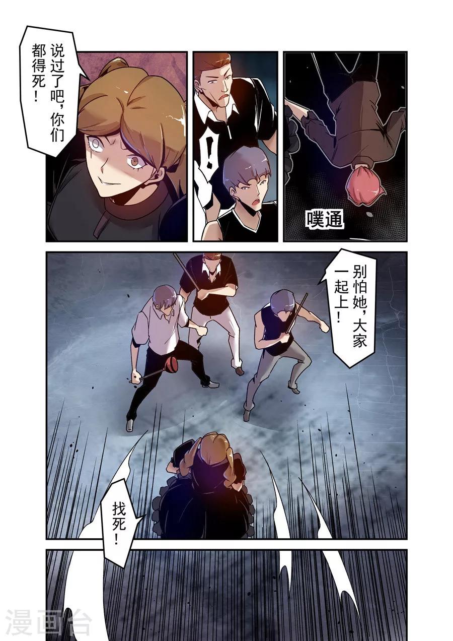这个QQ群绝逼有毒韩漫全集-第99话无删减无遮挡章节图片 