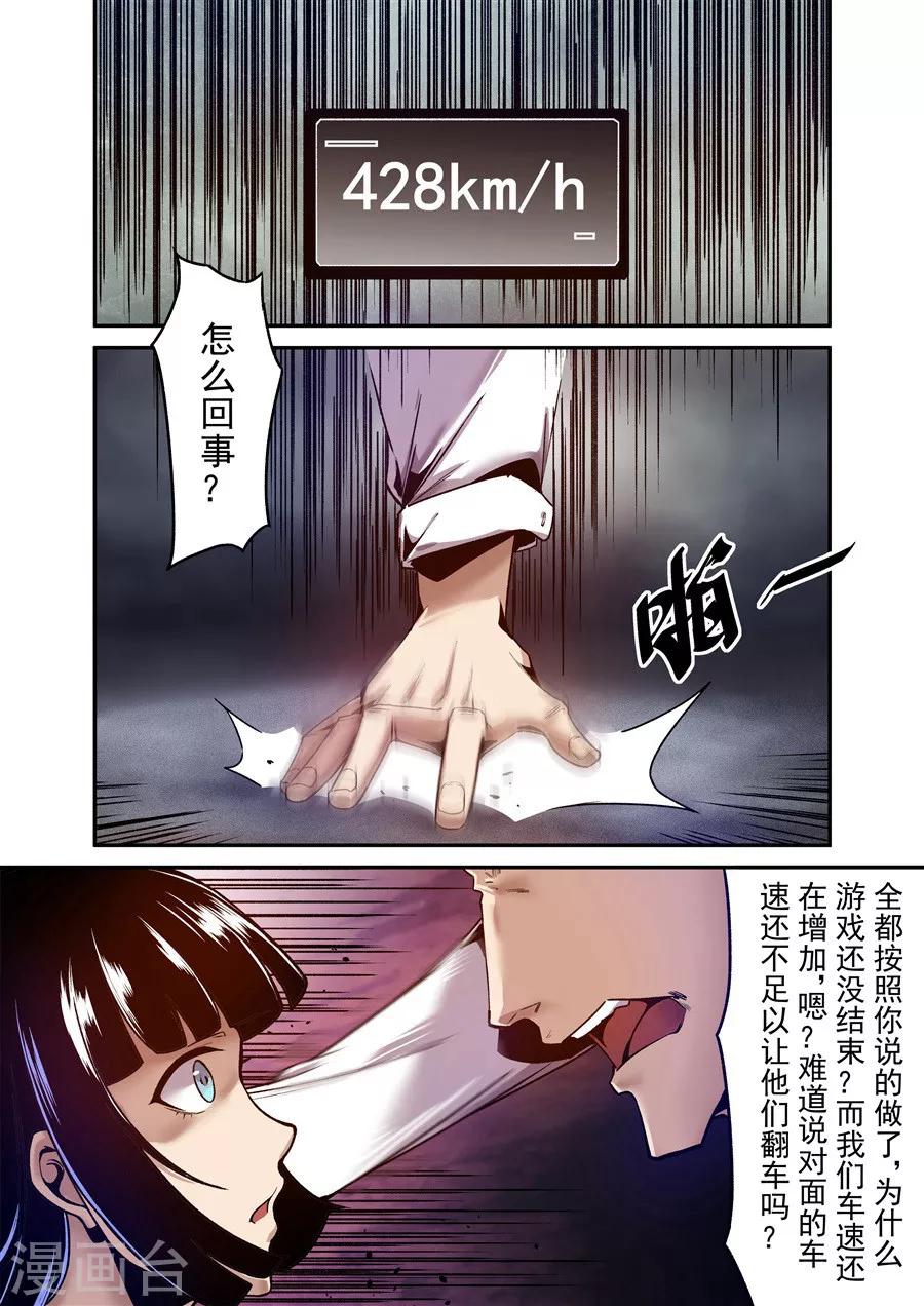 这个QQ群绝逼有毒韩漫全集-第99话无删减无遮挡章节图片 