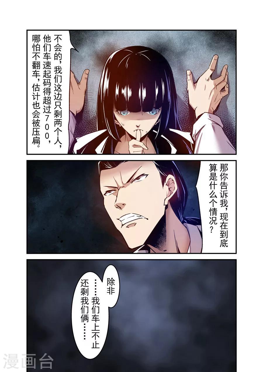 这个QQ群绝逼有毒韩漫全集-第99话无删减无遮挡章节图片 