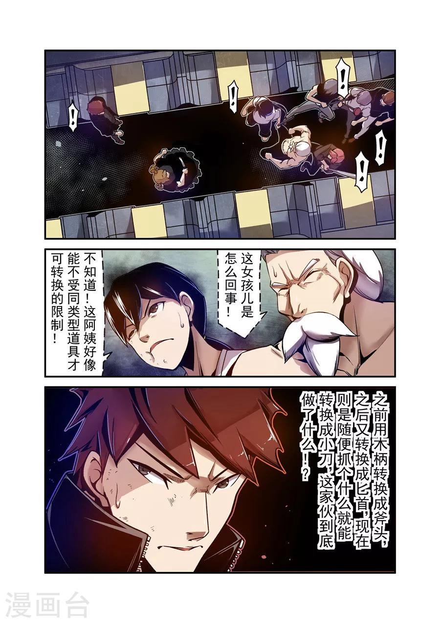 这个QQ群绝逼有毒韩漫全集-第99话无删减无遮挡章节图片 
