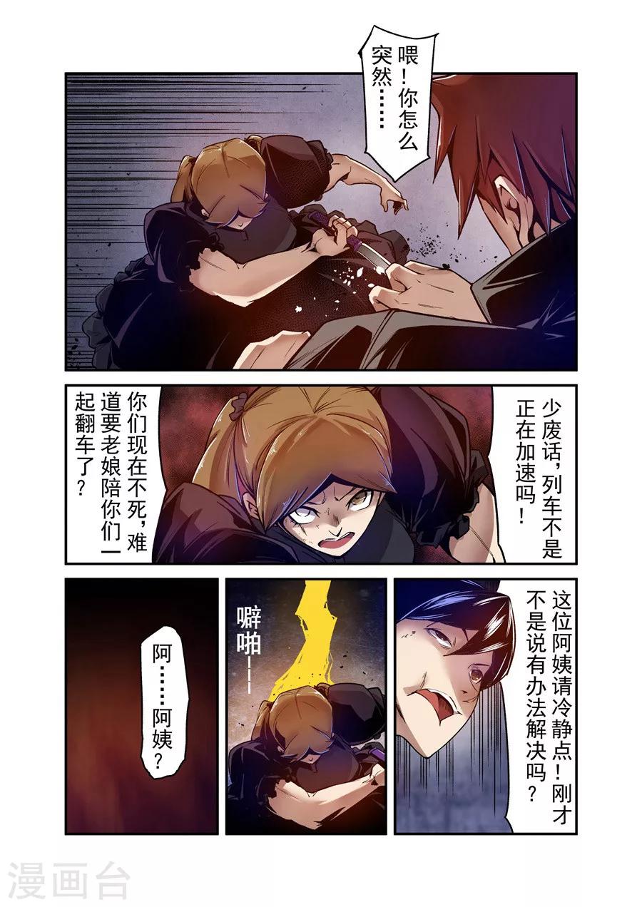 这个QQ群绝逼有毒韩漫全集-第99话无删减无遮挡章节图片 