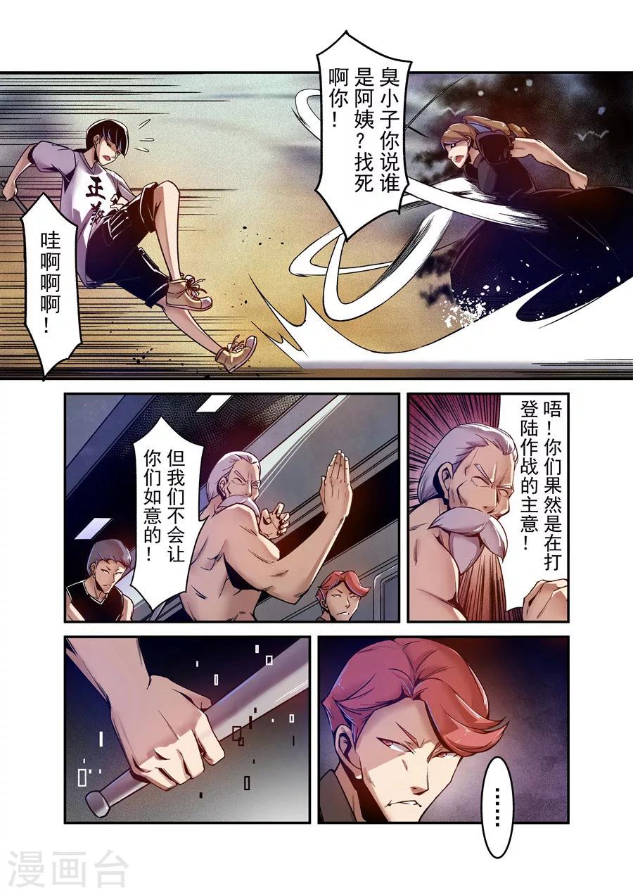 这个QQ群绝逼有毒韩漫全集-第99话无删减无遮挡章节图片 