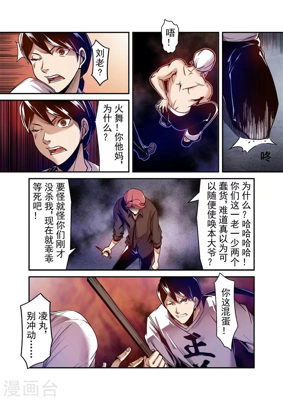 这个QQ群绝逼有毒韩漫全集-第99话无删减无遮挡章节图片 