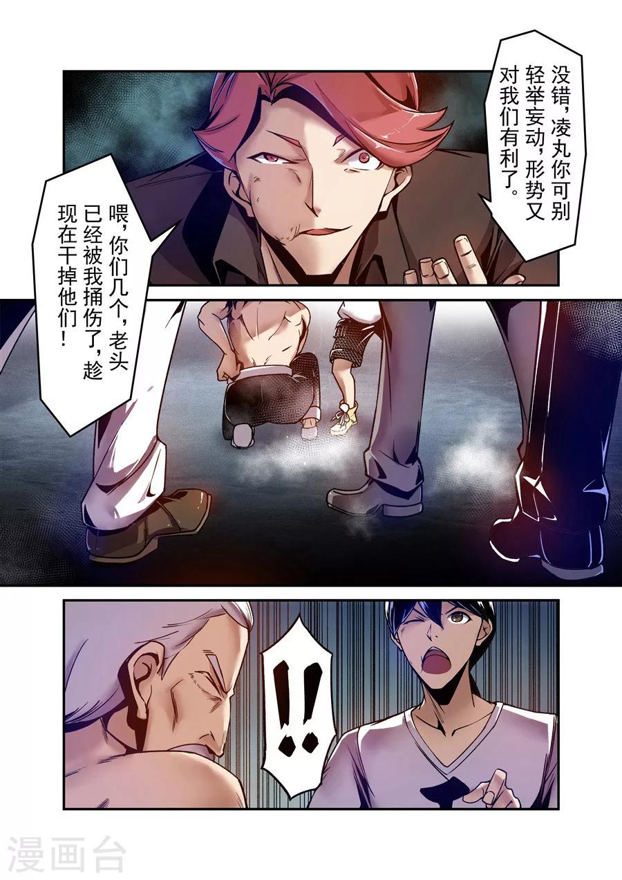 这个QQ群绝逼有毒韩漫全集-第99话无删减无遮挡章节图片 