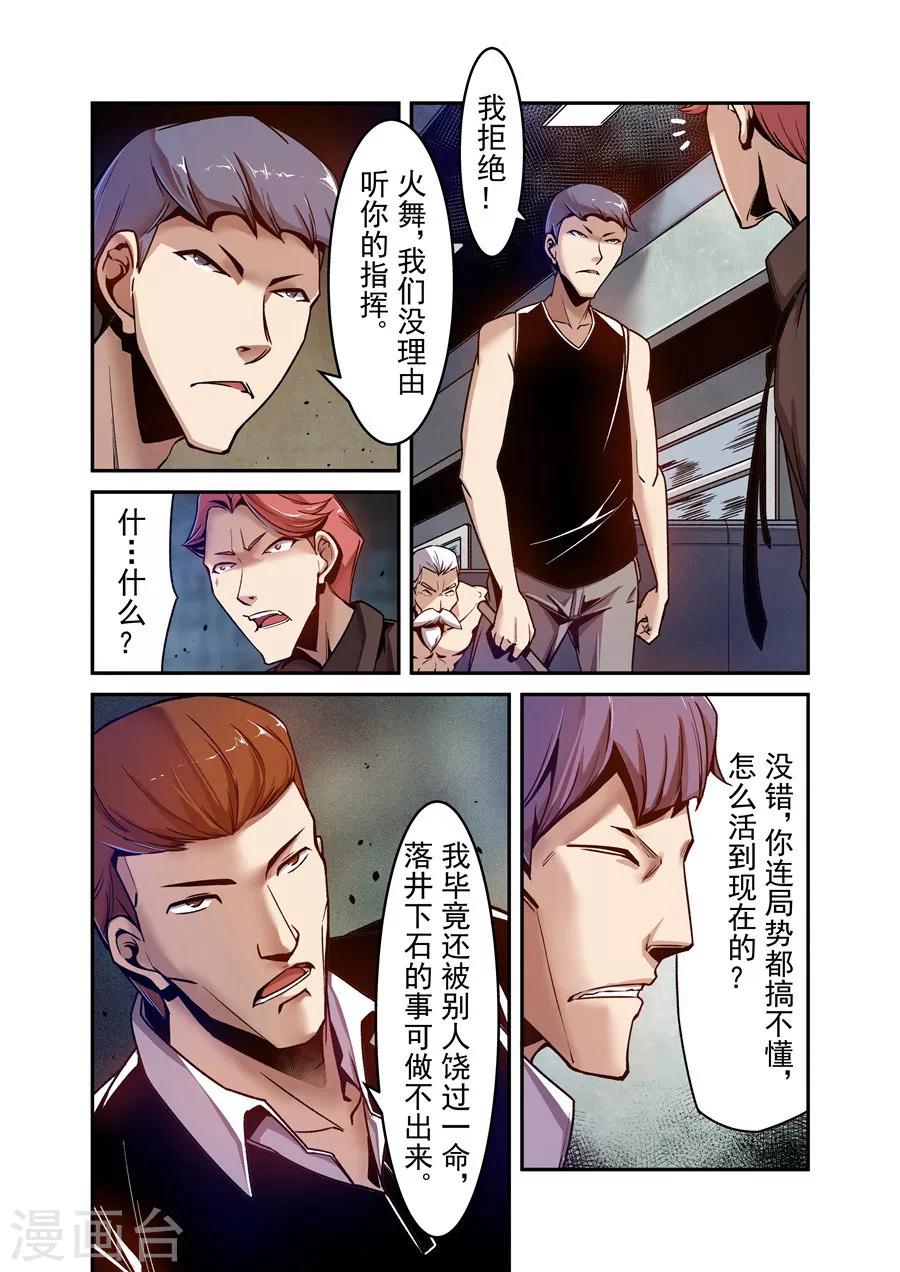 这个QQ群绝逼有毒韩漫全集-第99话无删减无遮挡章节图片 