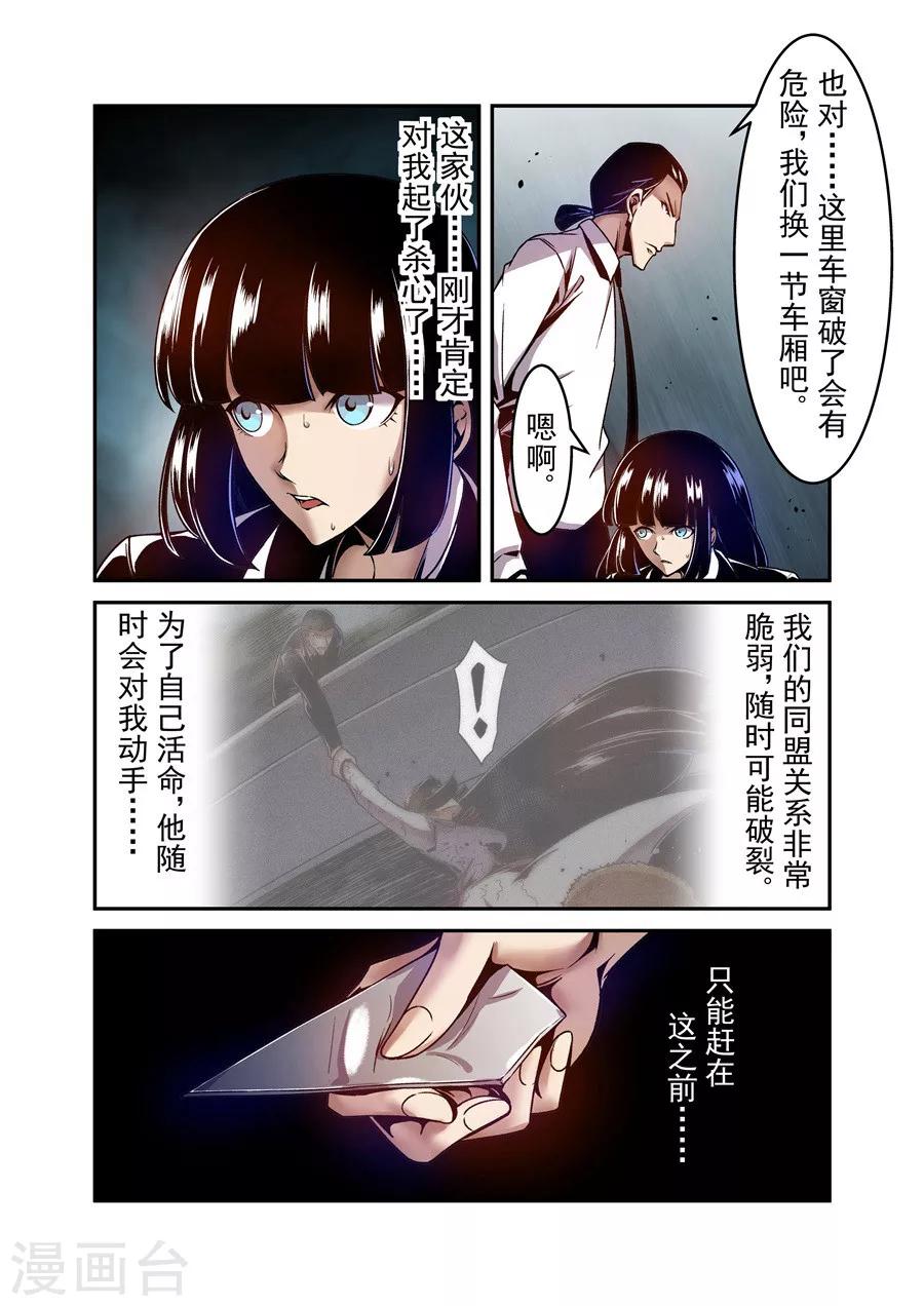 这个QQ群绝逼有毒韩漫全集-第100话无删减无遮挡章节图片 