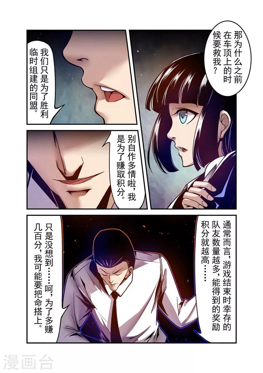 这个QQ群绝逼有毒韩漫全集-第100话无删减无遮挡章节图片 