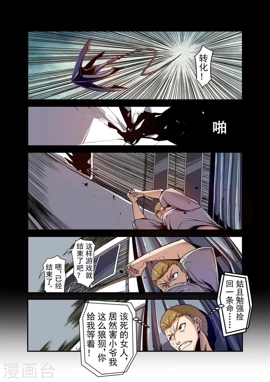 这个QQ群绝逼有毒韩漫全集-第100话无删减无遮挡章节图片 
