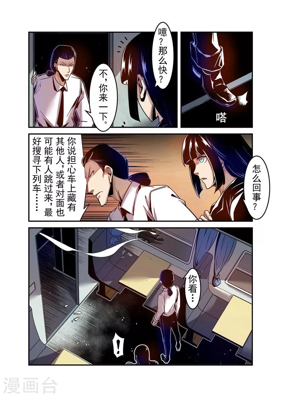 这个QQ群绝逼有毒韩漫全集-第100话无删减无遮挡章节图片 