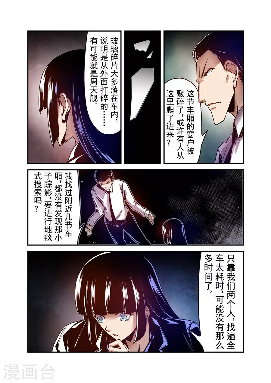这个QQ群绝逼有毒韩漫全集-第100话无删减无遮挡章节图片 