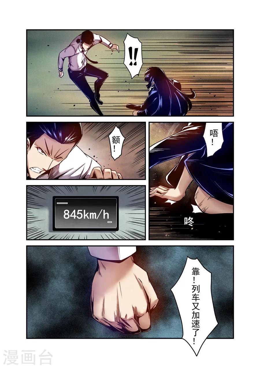 这个QQ群绝逼有毒韩漫全集-第100话无删减无遮挡章节图片 