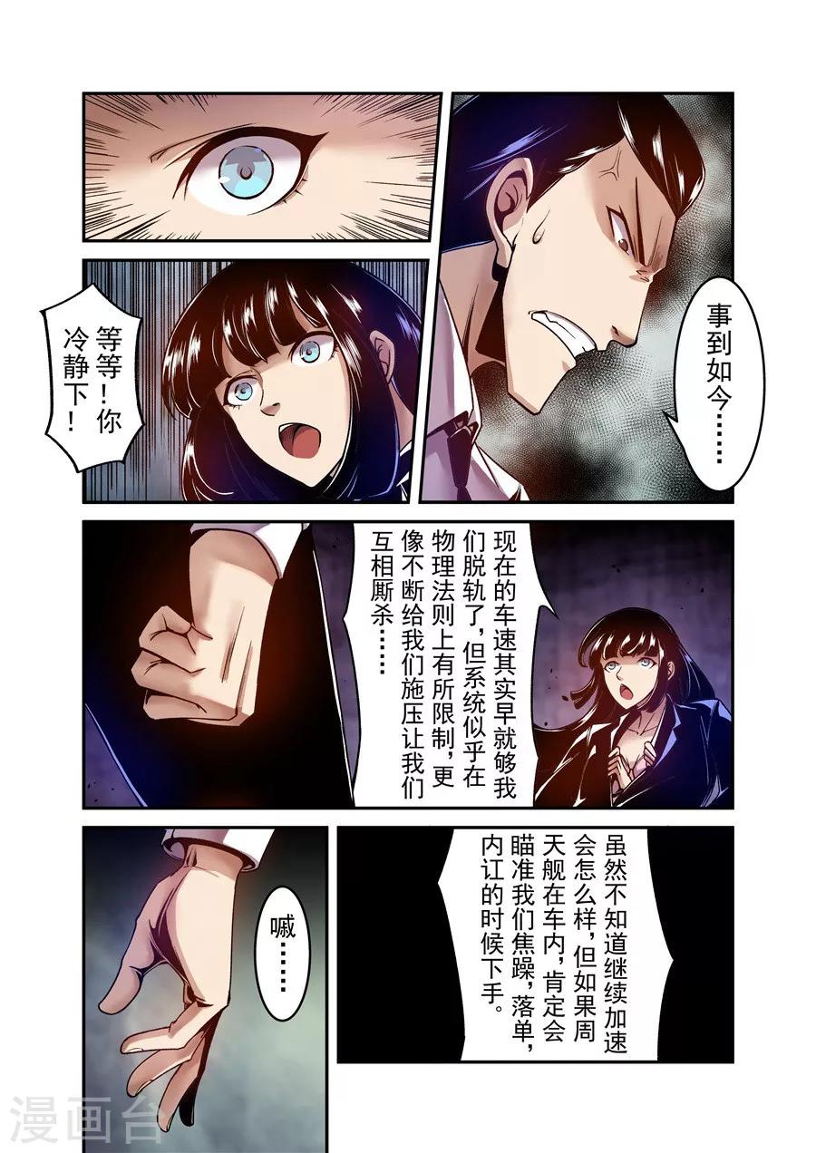 这个QQ群绝逼有毒韩漫全集-第100话无删减无遮挡章节图片 