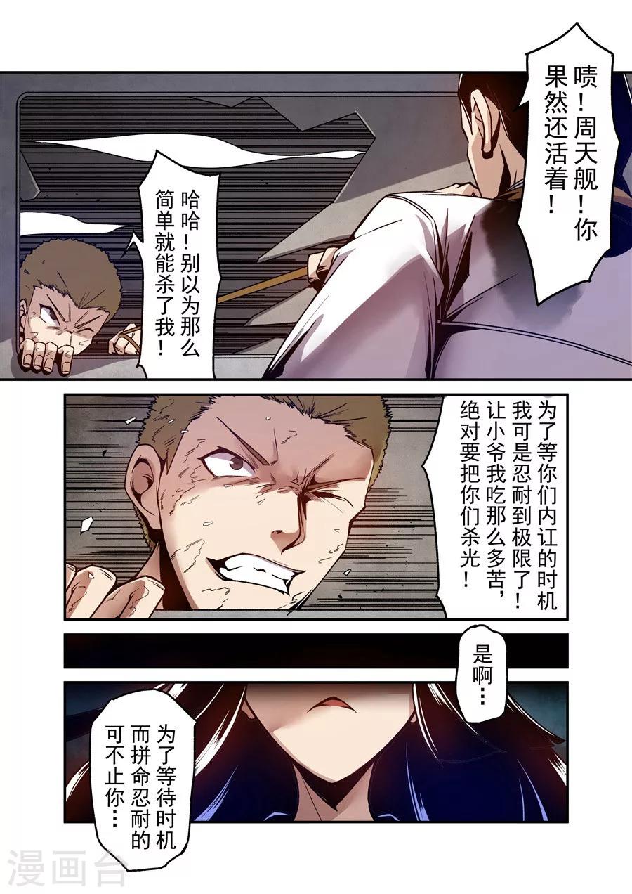 这个QQ群绝逼有毒韩漫全集-第101话无删减无遮挡章节图片 