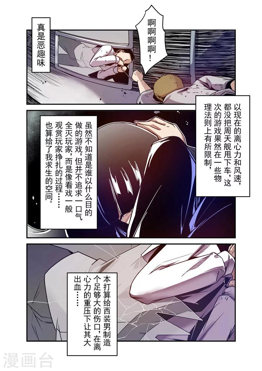 这个QQ群绝逼有毒韩漫全集-第101话无删减无遮挡章节图片 