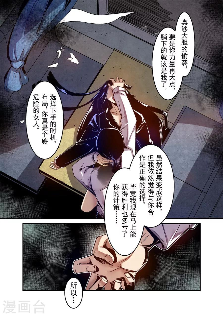 这个QQ群绝逼有毒韩漫全集-第101话无删减无遮挡章节图片 