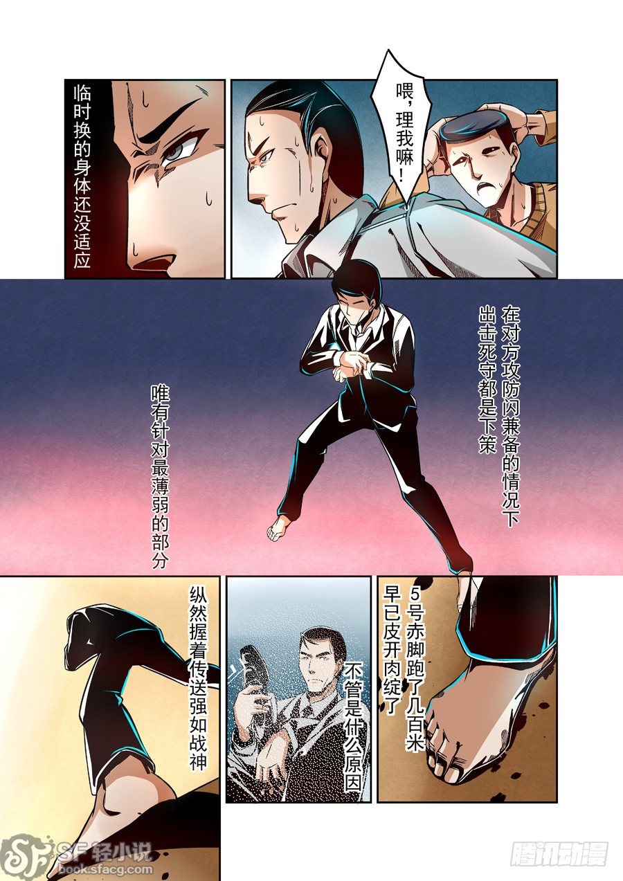 这个QQ群绝逼有毒韩漫全集-第八话无删减无遮挡章节图片 