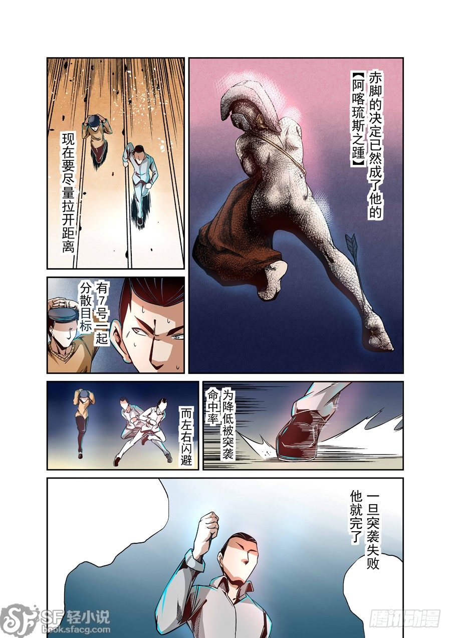 这个QQ群绝逼有毒韩漫全集-第八话无删减无遮挡章节图片 