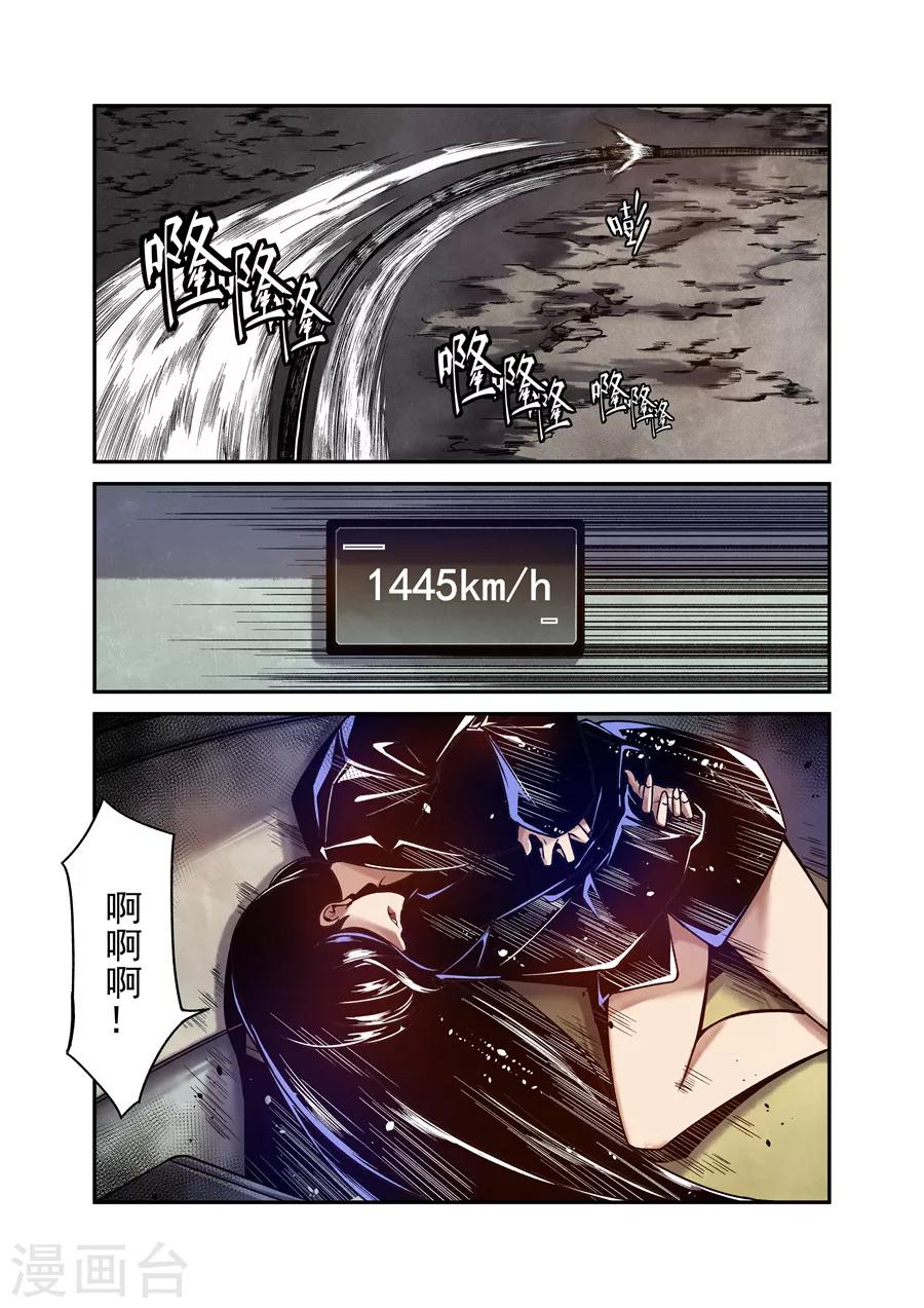 这个QQ群绝逼有毒韩漫全集-第102话无删减无遮挡章节图片 