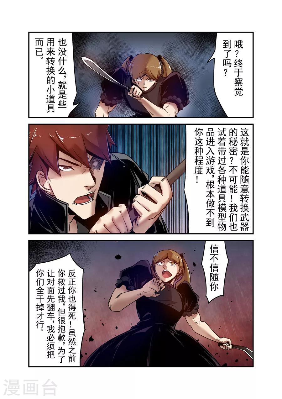 这个QQ群绝逼有毒韩漫全集-第102话无删减无遮挡章节图片 