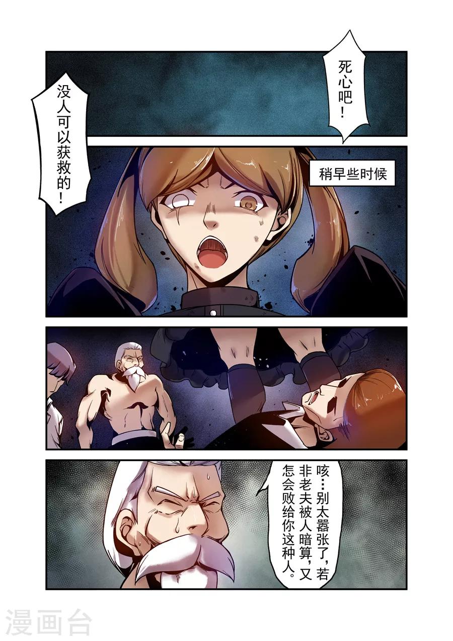 这个QQ群绝逼有毒韩漫全集-第102话无删减无遮挡章节图片 