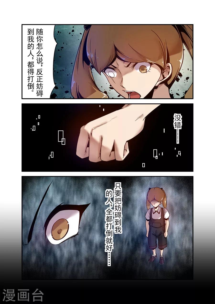 这个QQ群绝逼有毒韩漫全集-第102话无删减无遮挡章节图片 