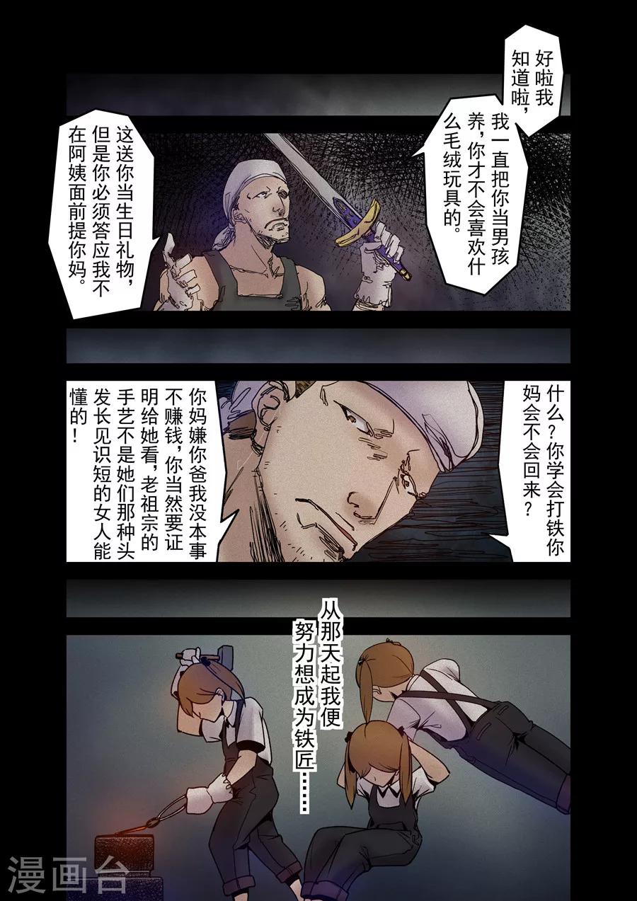 这个QQ群绝逼有毒韩漫全集-第102话无删减无遮挡章节图片 