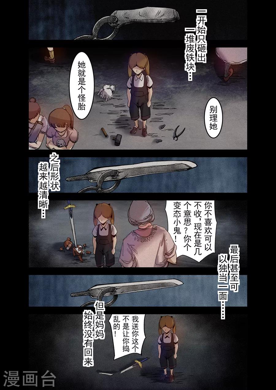 这个QQ群绝逼有毒韩漫全集-第102话无删减无遮挡章节图片 