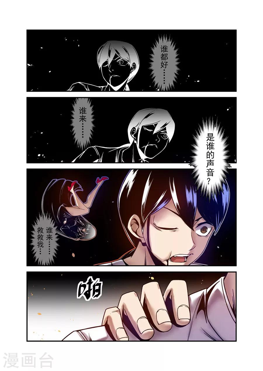 这个QQ群绝逼有毒韩漫全集-第103话无删减无遮挡章节图片 