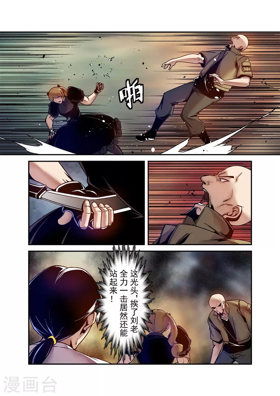这个QQ群绝逼有毒韩漫全集-第103话无删减无遮挡章节图片 