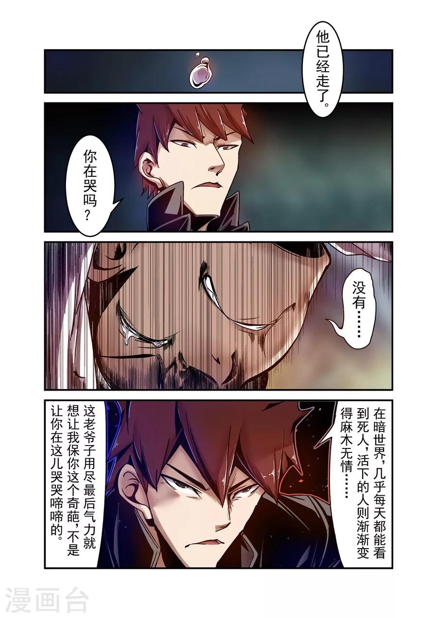 这个QQ群绝逼有毒韩漫全集-第104话无删减无遮挡章节图片 