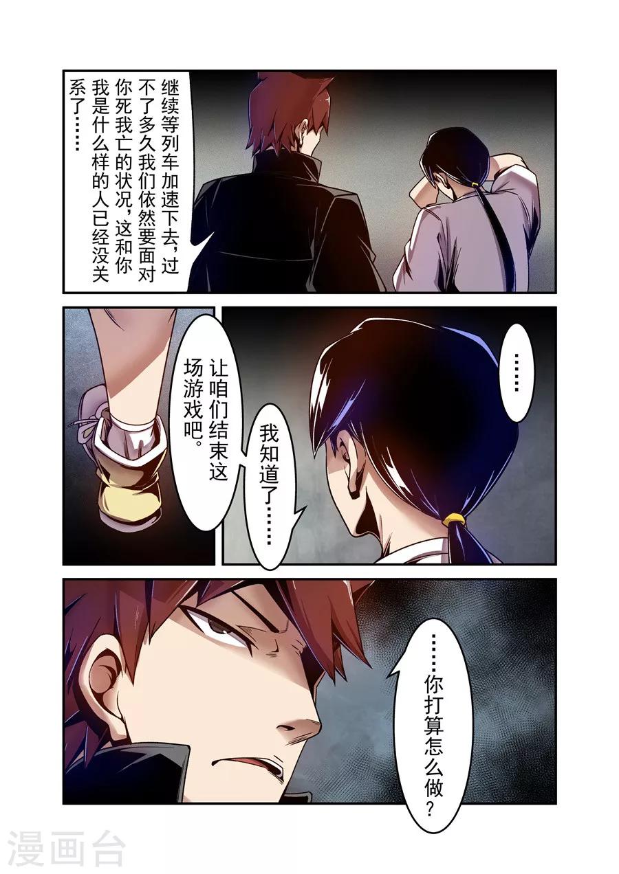 这个QQ群绝逼有毒韩漫全集-第104话无删减无遮挡章节图片 