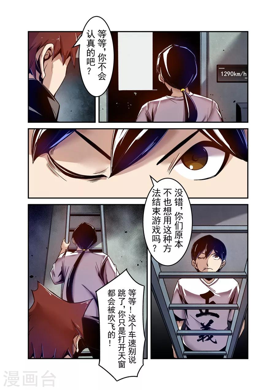 这个QQ群绝逼有毒韩漫全集-第104话无删减无遮挡章节图片 